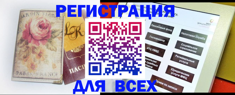 временная регистрация адрес в Дедовске