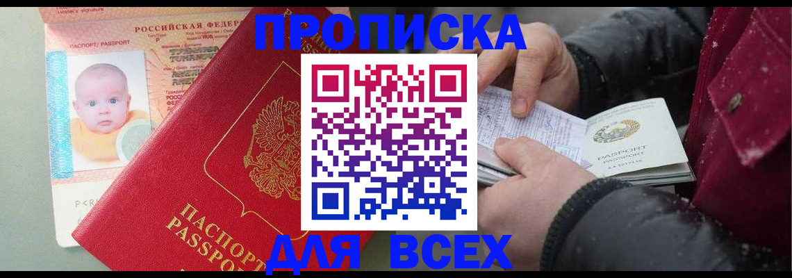 найти адрес прописки в Дедовске